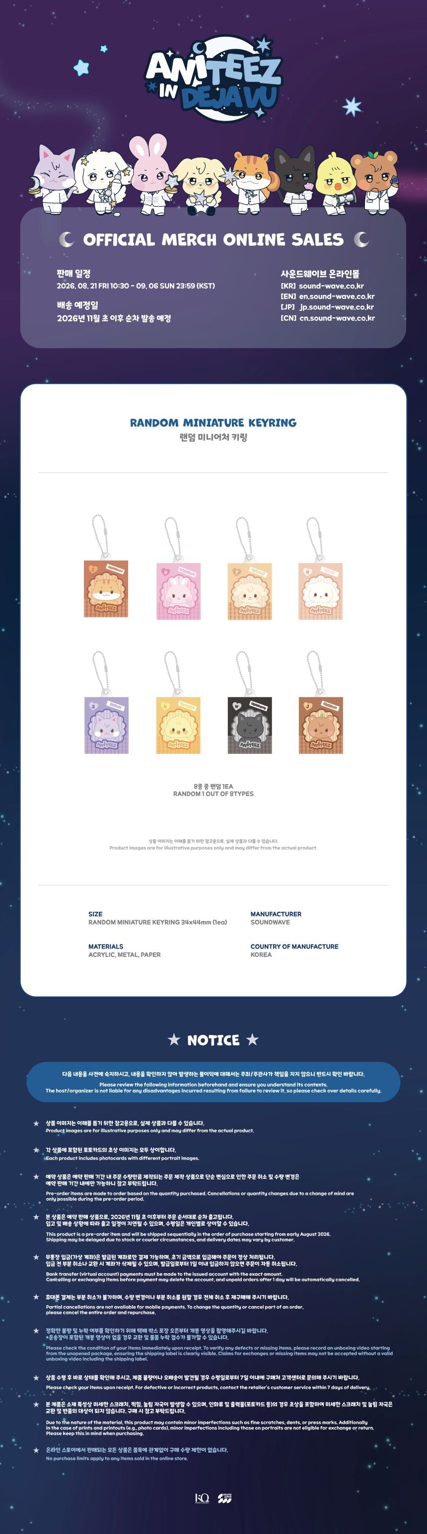 jstore_online_ANITEEZ_IN_DEJAVU_RANDOM_MINIATURE_KEYRING_detail