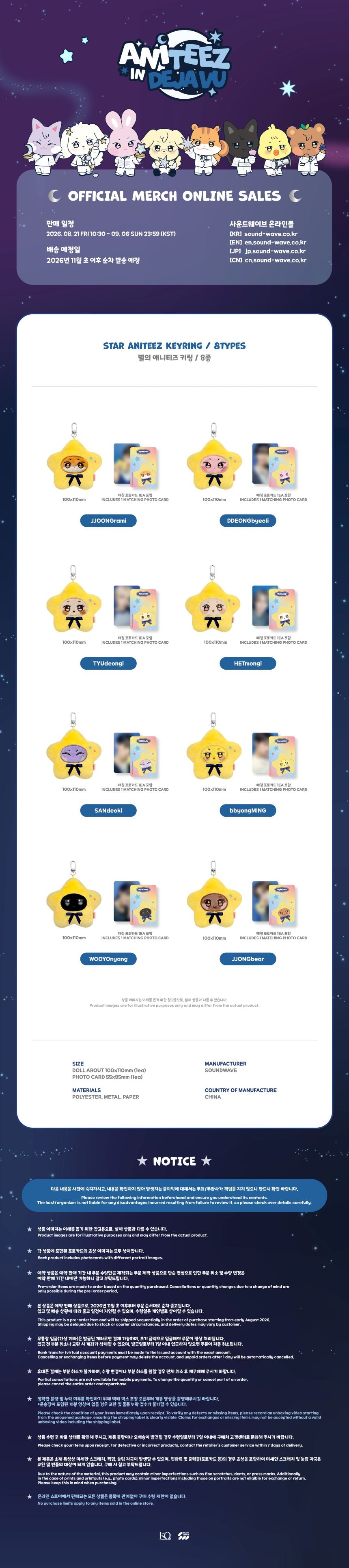jstore_online_ANITEEZ_IN_DEJAVU_STAR_ANITEEZ_KEYRING_detail