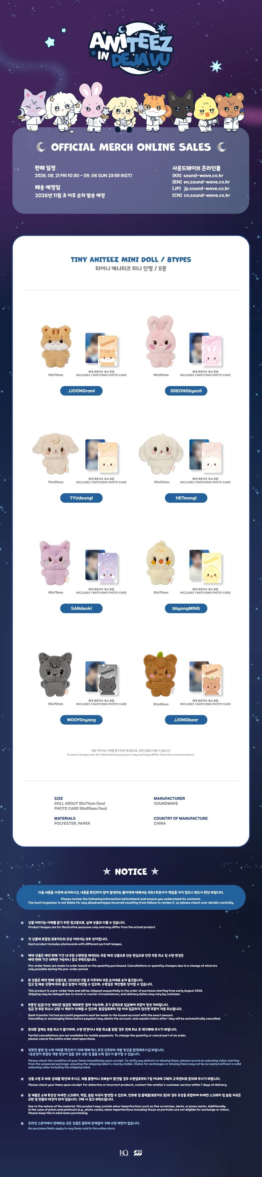 jstore_online_ANITEEZ_IN_DEJAVU_TINY_ANITEEZ_MINI_DOLL_detail