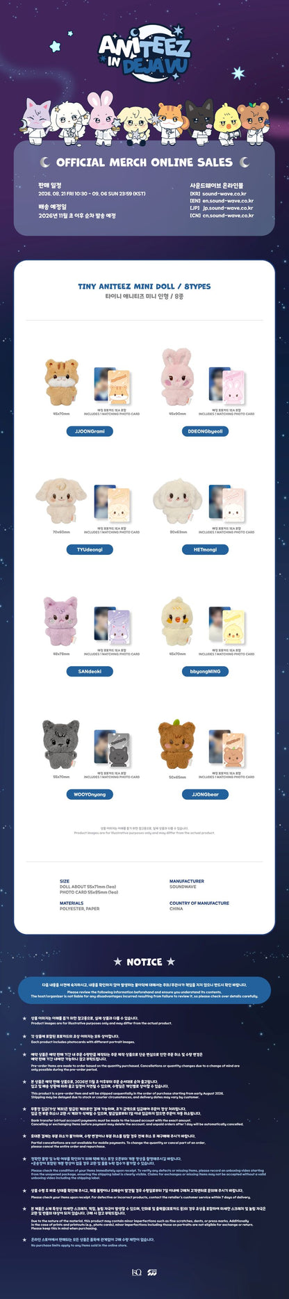 jstore_online_ANITEEZ_IN_DEJAVU_TINY_ANITEEZ_MINI_DOLL_detail