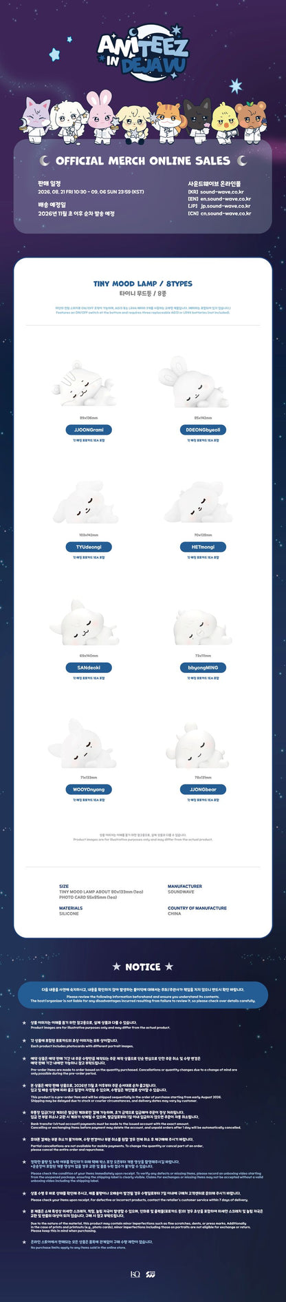 jstore_online_ANITEEZ_IN_DEJAVU_TINY_MOOD_LAMP_detail