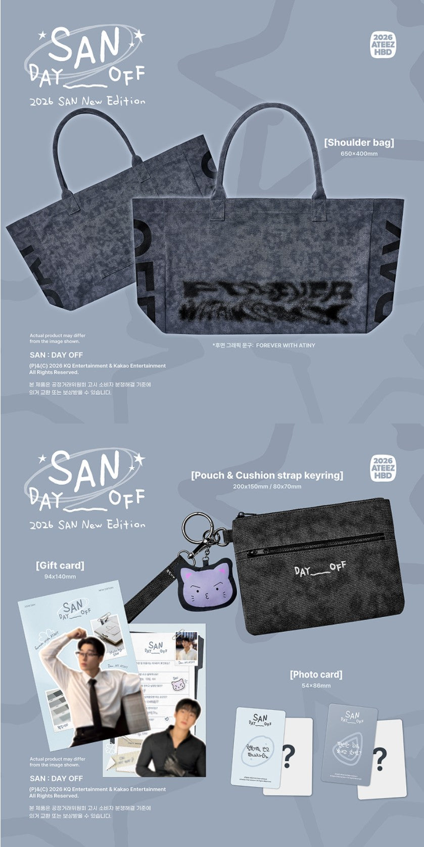 jstore_online_ATEEZ_SAN_DAY_OFF_detail