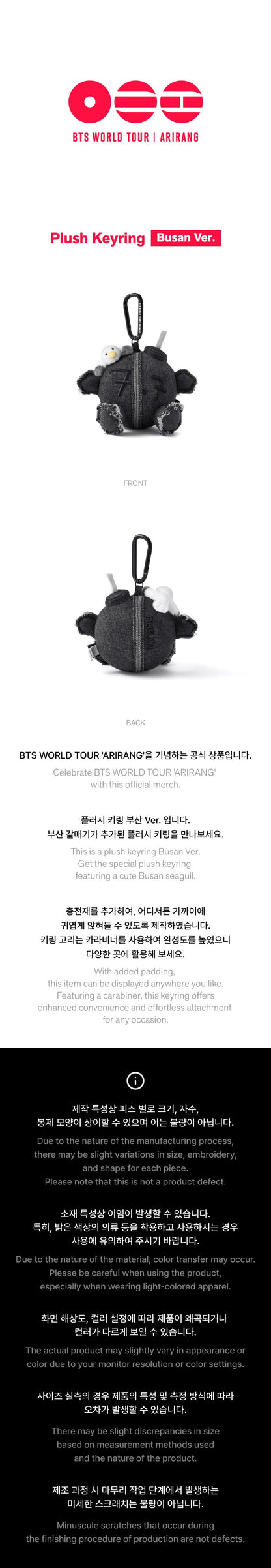 jstore_online_BTS_ARIRANG_PLUSH_KEYRING_BUSAN_VER_detail