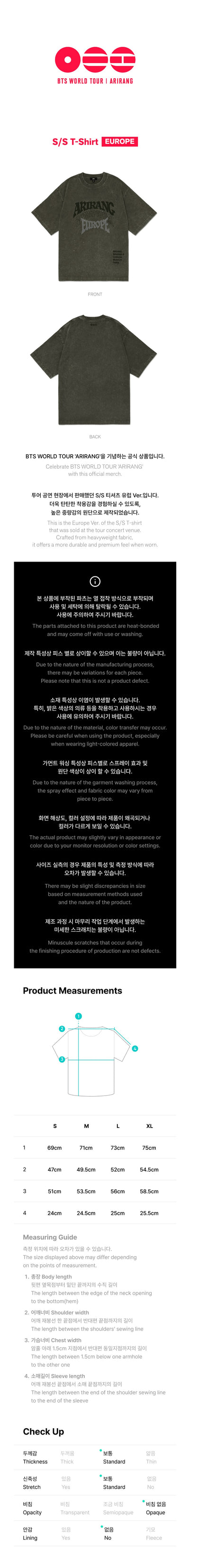 jstore_online_BTS_ARIRANG_TSHIRT_EUROPE_detail