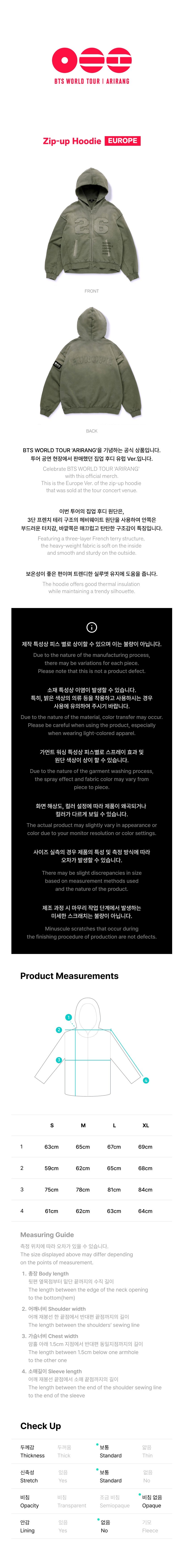 jstore_online_BTS_ARIRANG_ZIP_UP_HOODIE_EUROPE_detail