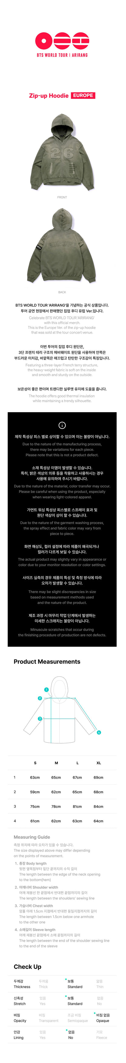 jstore_online_BTS_ARIRANG_ZIP_UP_HOODIE_EUROPE_detail