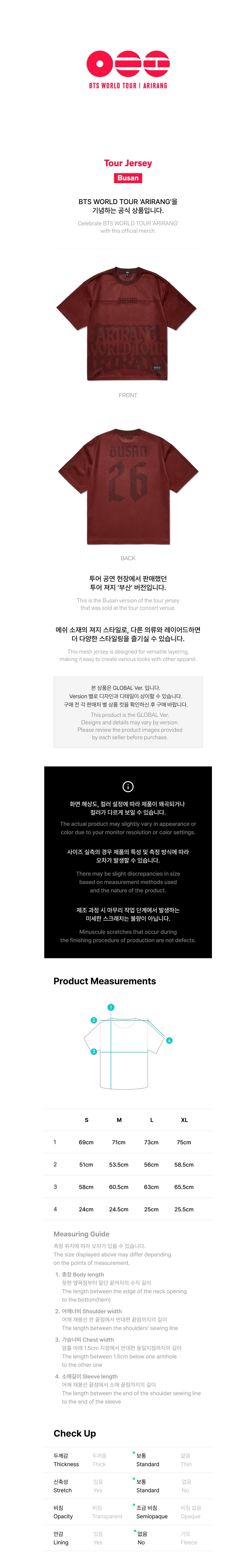 jstore_online_BTS_JERSEY_BUSAN1