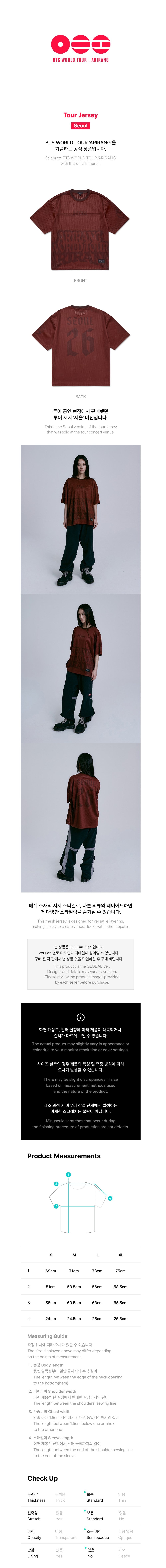 jstore_online_BTS_JERSEY_SEOUL
