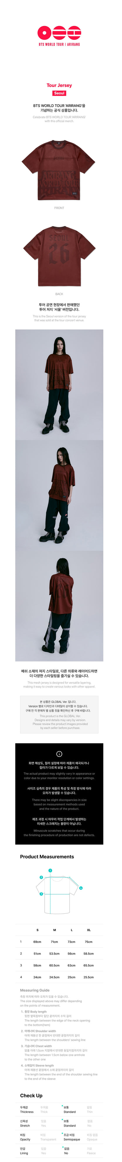 jstore_online_BTS_JERSEY_SEOUL