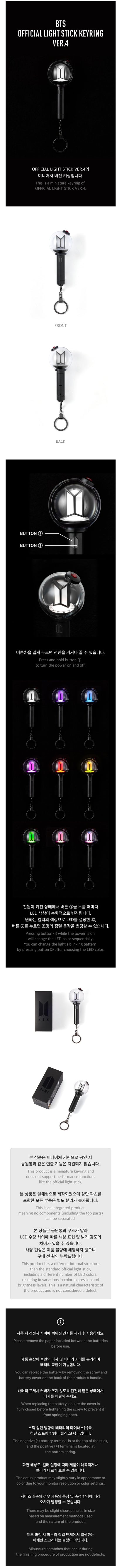 jstore_online_BTS_OFFICIAL_LIGHT_STICK_KEYRING_VER4_detail
