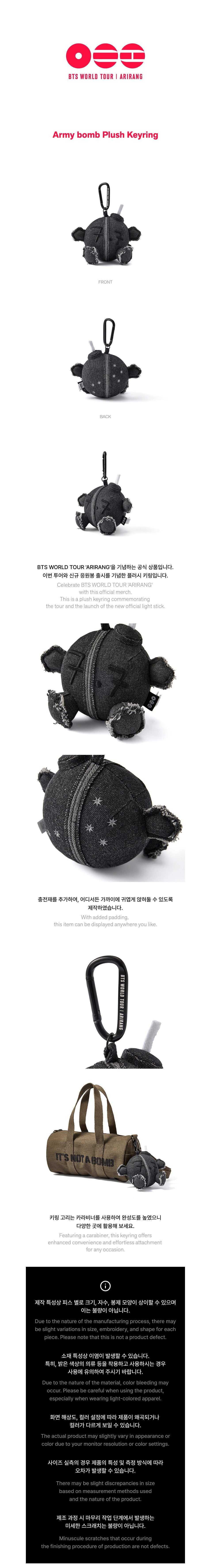 jstore_online_BTS_WORLD_TOUR_ARIRANG_ARMY_BOMB_PLUSH_KEYRING_detail