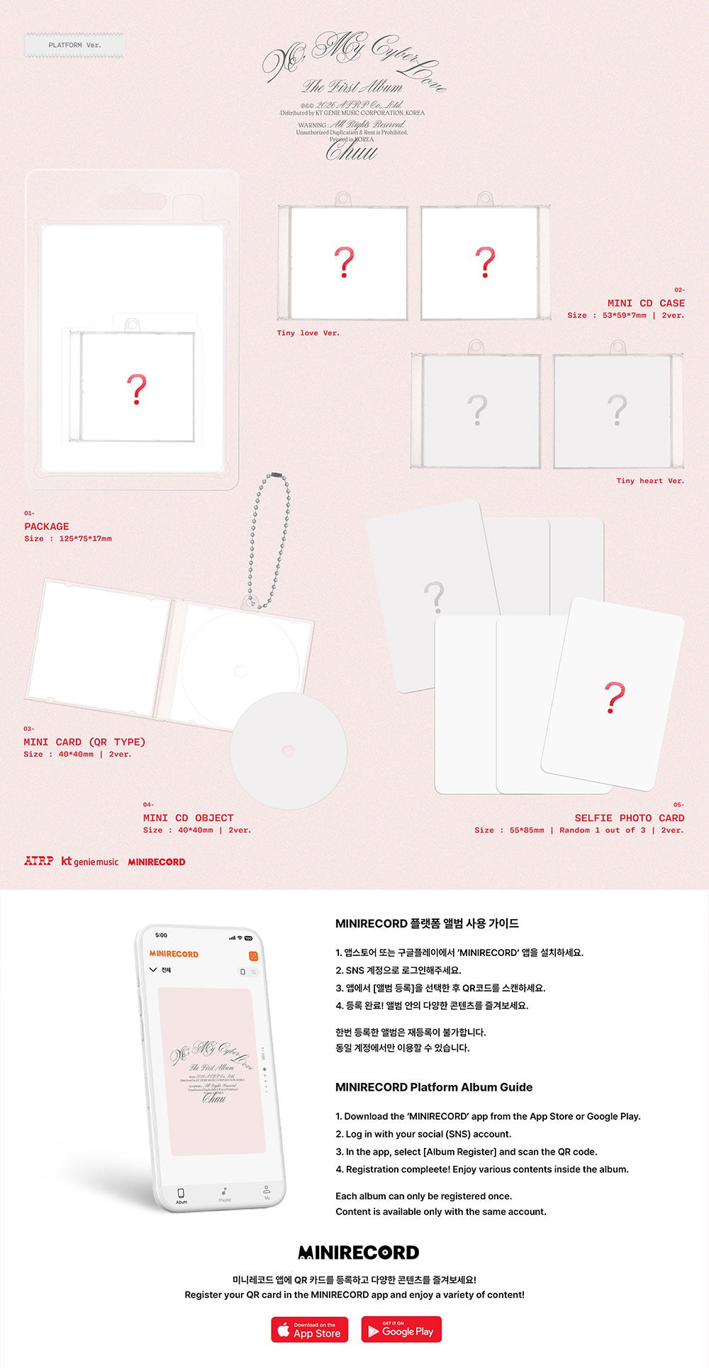 jstore_online_CHUU_THE_FIRST_ALBUM_XO_MY_CYBERLOVE_PLATFORM_VER_content