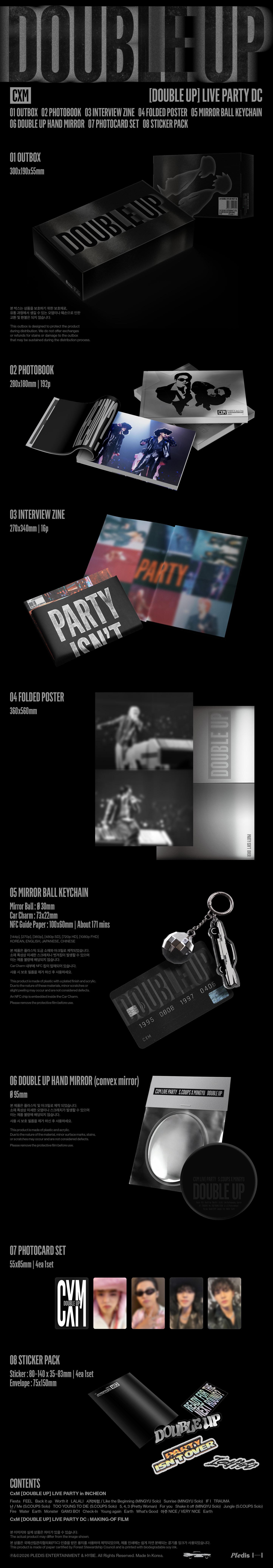jstore_online_CxM_SEVENTEEN_CxM_DOUBLE_UP_LIVE_PARTY_DC_detail2