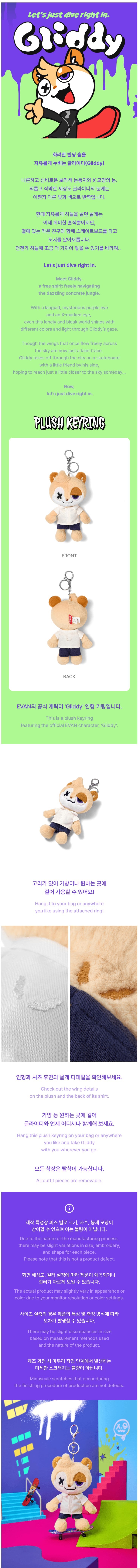 (Pre-Order) EVAN - GLIDDY PLUSH KEYRING