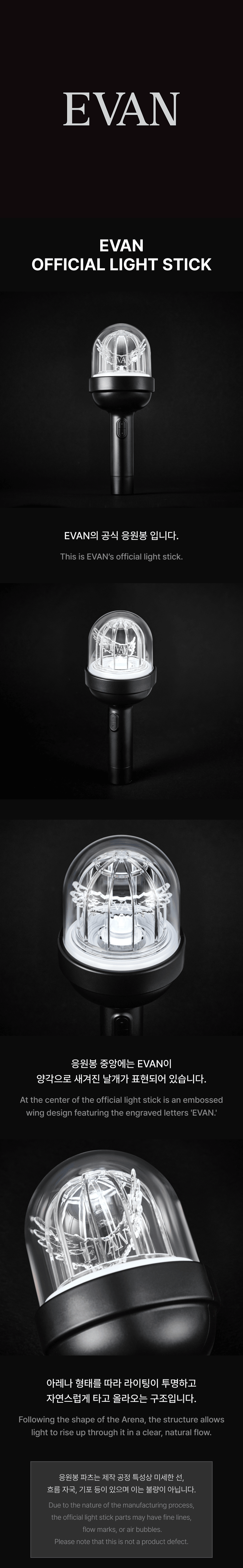 jstore_online_EVAN_LIGHTSTICK_PS