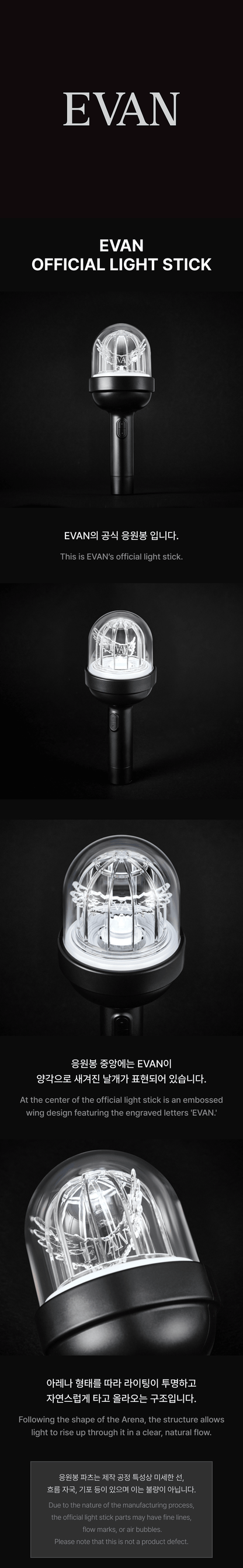 jstore_online_EVAN_LIGHTSTICK_PS