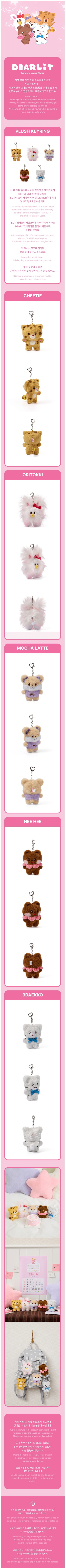 jstore_online_ILLIT_DEARLIT_PLUSH_KEYRING_detail