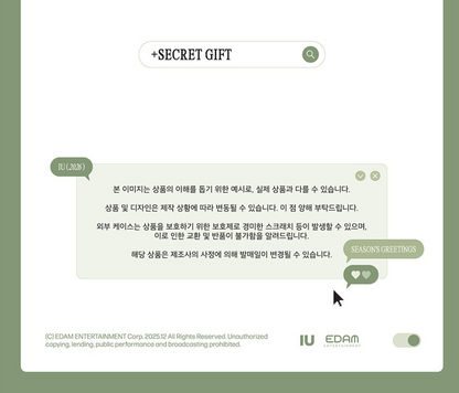 jstore_online_IU_2026_SEASONS_GREETINGS_secret_gift