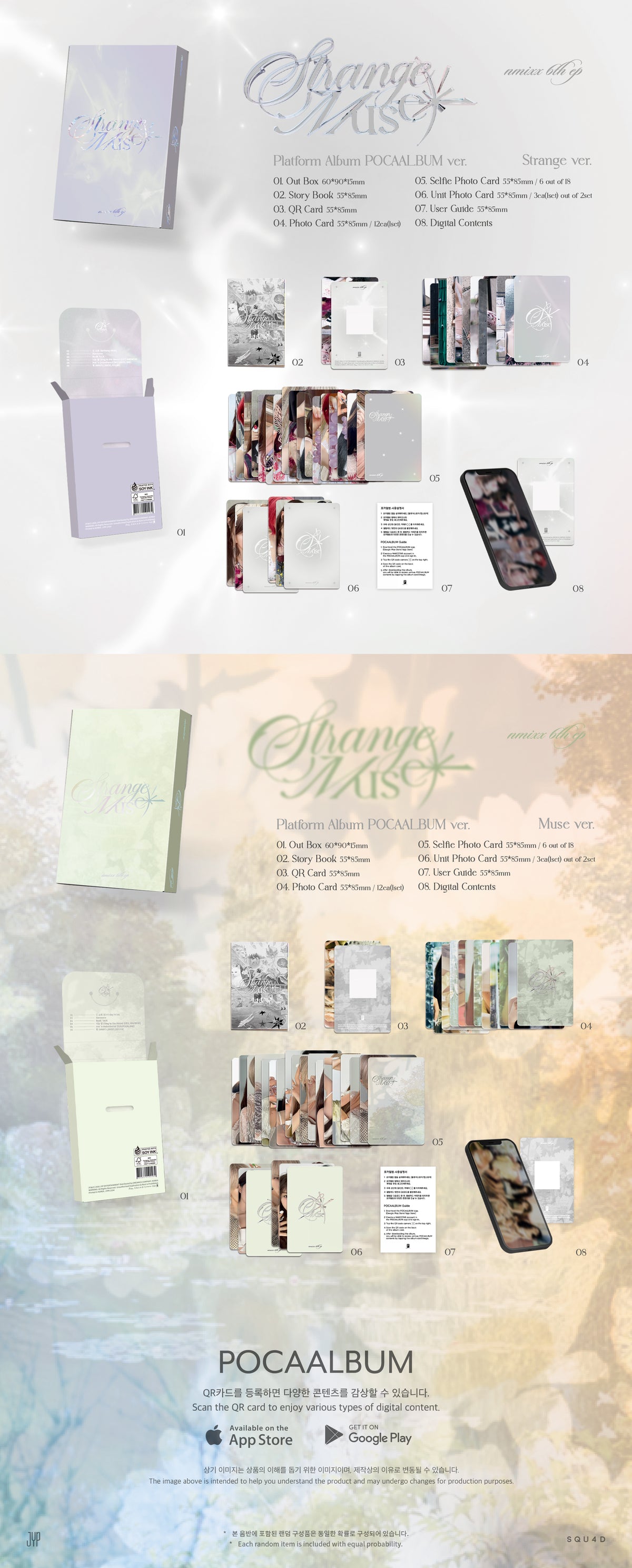 jstore_online_NMIXX_6th_Mini_Album_Strange_Muse_Platform_Album_POCAALBUM_Ver_detail