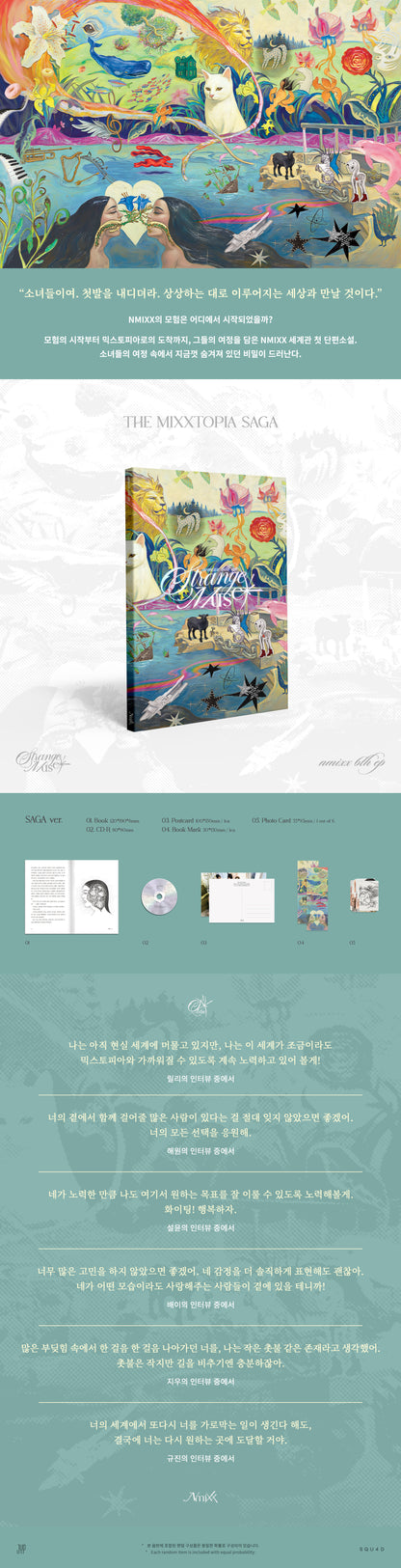 jstore_online_NMIXX_6th_Mini_Album_Strange_Muse_SAGA_Ver_detail