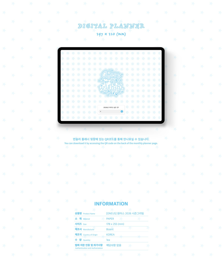 jstore_online_ONEUS_2026_SEASONS_GREETINGS_QUEST_FOR_THE_WISHING_MOON_digital_planner