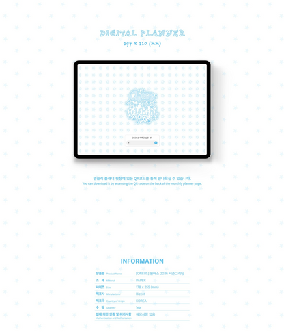 jstore_online_ONEUS_2026_SEASONS_GREETINGS_QUEST_FOR_THE_WISHING_MOON_digital_planner