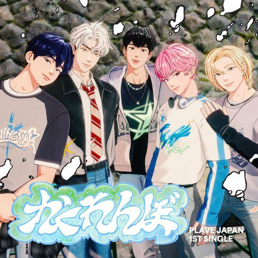 jstore_online_PLAVE_kakurenbo_first_limited_edition