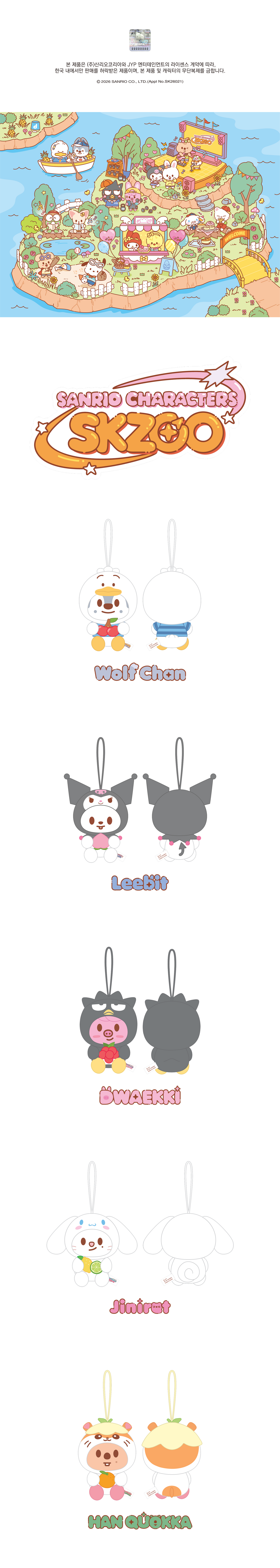 jstore_online_SCENT_PLUSH_SKZOO_X_SANRIO_CHARACTERS_detail1