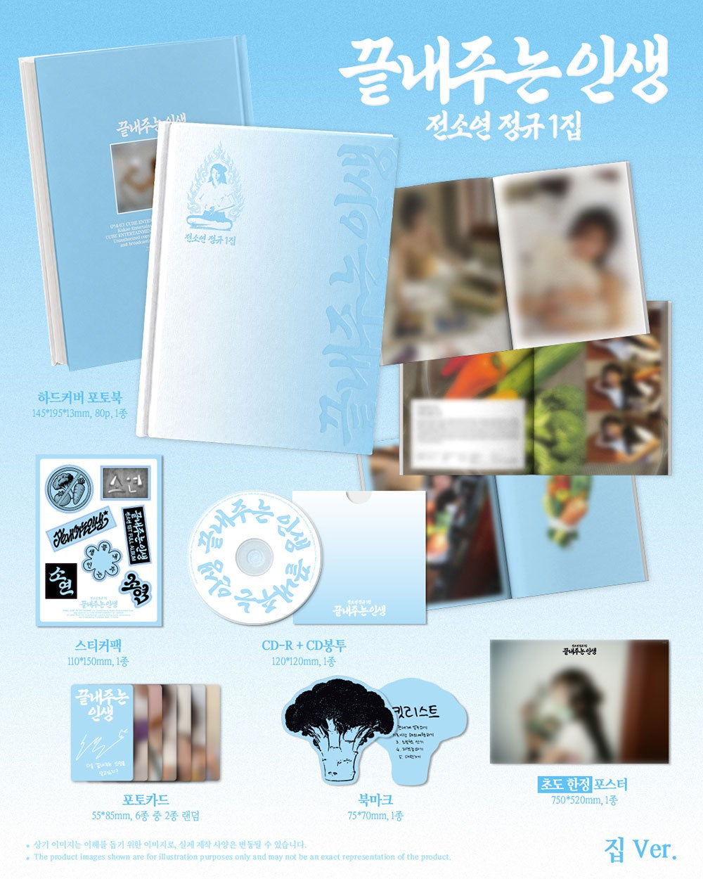 (Pre-Order) SOYEON - AWESOME LIFE - HOME VER.