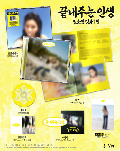 jstore_online_SOYEON_AWESOME_LIFE_ISLAND_VER_detail