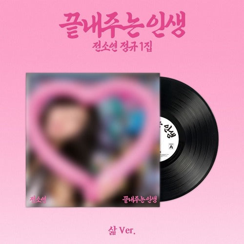 jstore_online_SOYEON_AWESOME_LIFE_LIFE_VER_LIMITED_EDITION