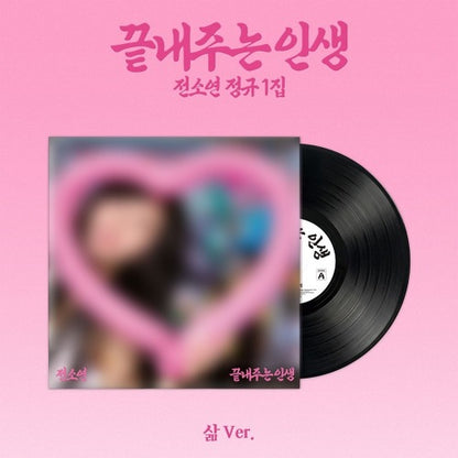 jstore_online_SOYEON_AWESOME_LIFE_LIFE_VER_LIMITED_EDITION