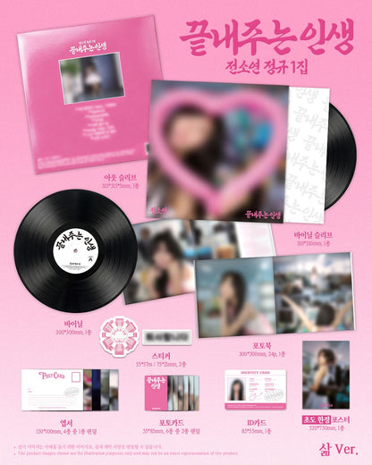 jstore_online_SOYEON_AWESOME_LIFE_LIFE_VER_LIMITED_EDITION_detail