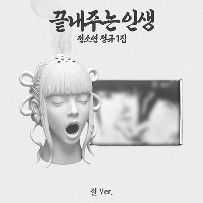 jstore_online_SOYEON_AWESOME_LIFE_TEMPLE_VER_LIMITED_EDITION