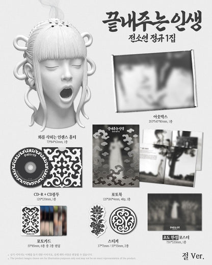 jstore_online_SOYEON_AWESOME_LIFE_TEMPLE_VER_LIMITED_EDITION_detail