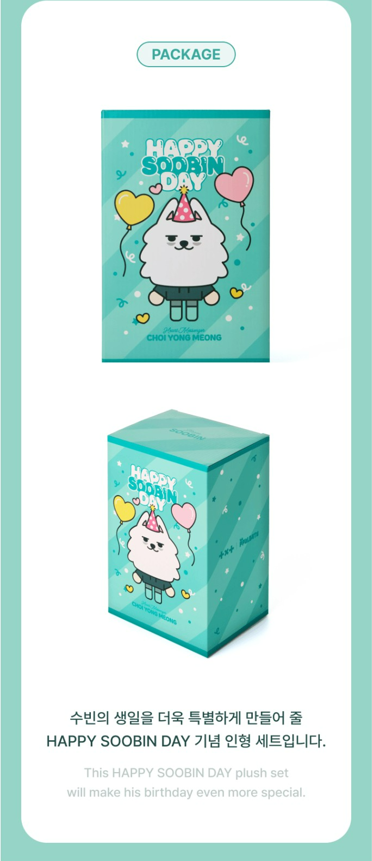 jstore_online_TXT_HAPPY_SOOBIN_DAY_HEART_MESSENGER_CHOI_YONG_MEONG_outbox