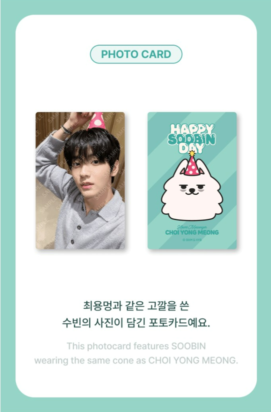 jstore_online_TXT_HAPPY_SOOBIN_DAY_HEART_MESSENGER_CHOI_YONG_MEONG_photocard