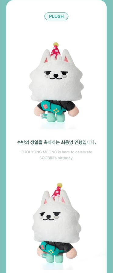 jstore_online_TXT_HAPPY_SOOBIN_DAY_HEART_MESSENGER_CHOI_YONG_MEONG_plush_detail_1