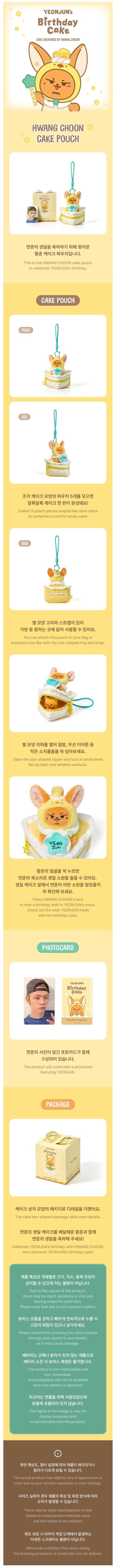 jstore_online_YEONJUN_HWANG_CHOON_CAKE_POUCH_detail
