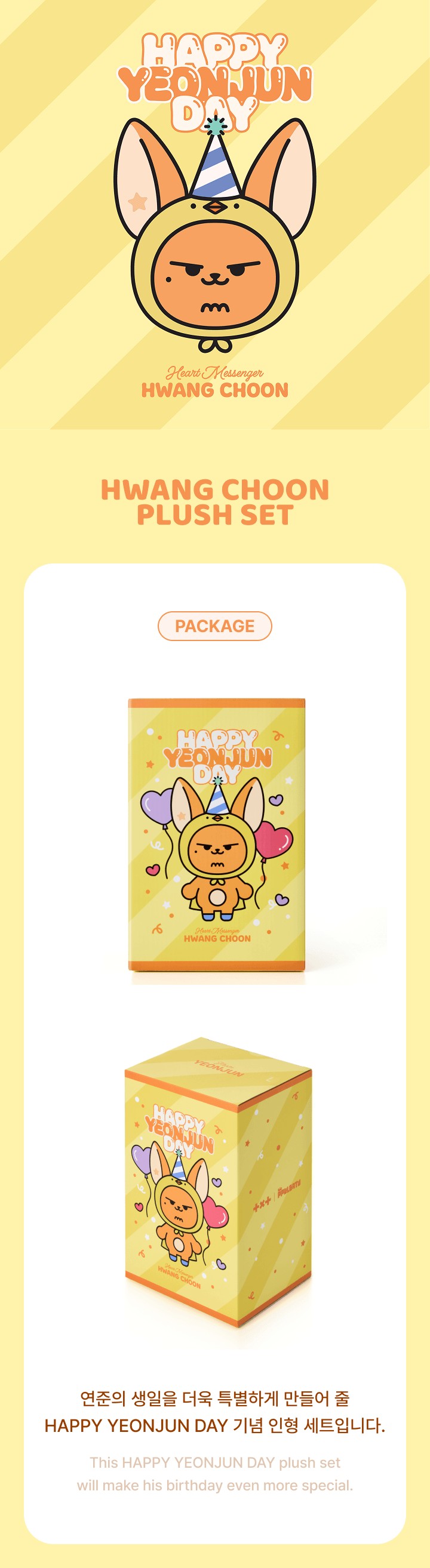 jstore_online_YEONJUN_HWANG_CHOON_PLUSH_SET_BOX