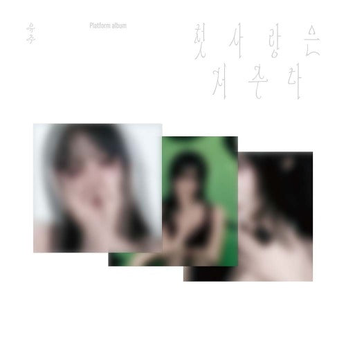 jstore_online_YUJU_SPECIAL_ALBUM_PLATFORM_ALBUM