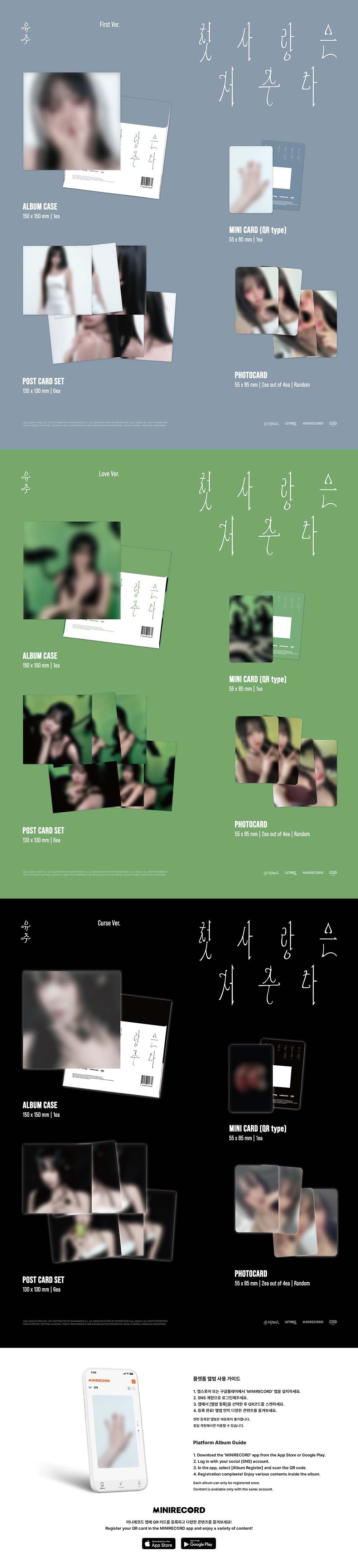 jstore_online_YUJU_SPECIAL_ALBUM_PLATFORM_ALBUM_content