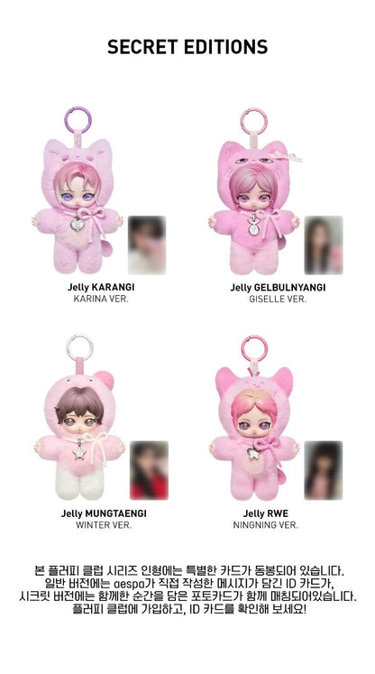 (Pre-Order) aespa - FLUFFY CLUB SERIES VINYL PLUSH DOLL PENDANT