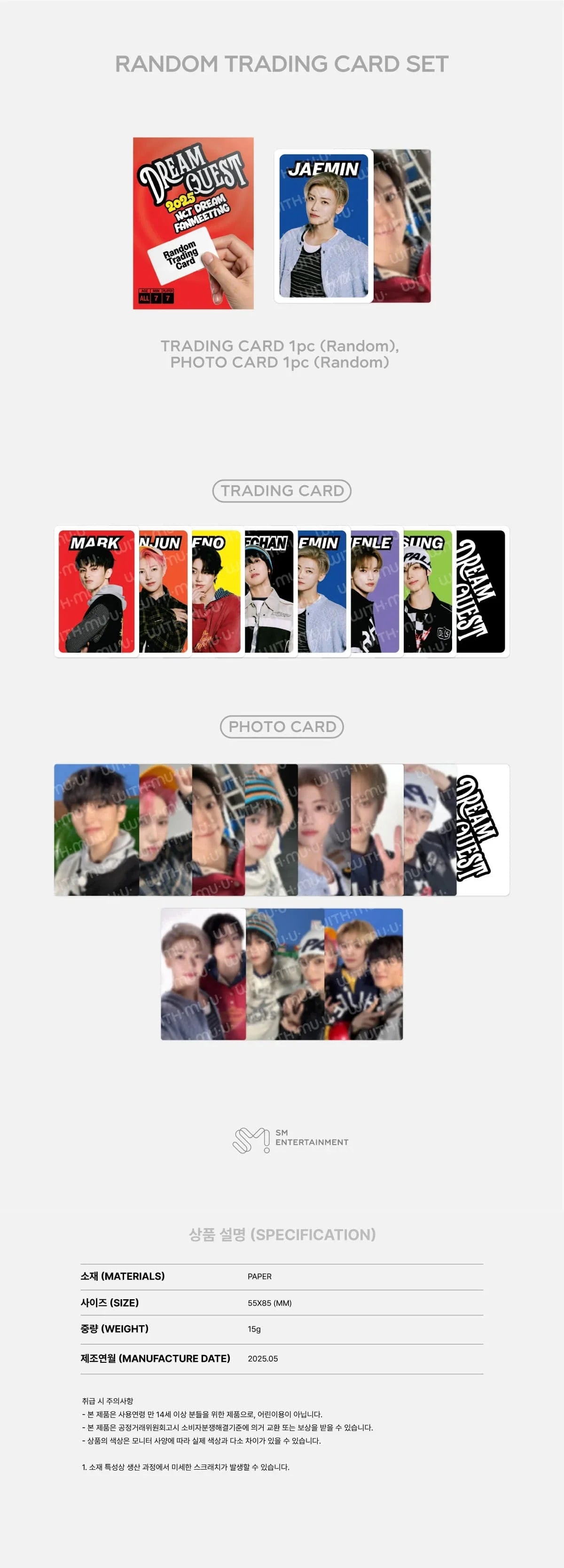 jstore_online_nct_dream_dream_quest_random_trading_card_set