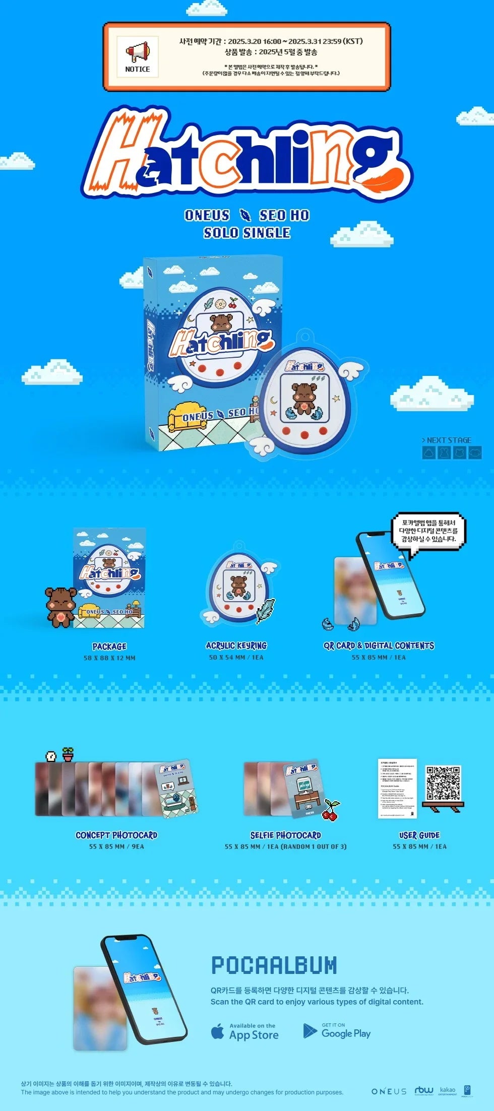 jstore_online_seoho_oneus_solo_single_Hatchling_pocaalbum