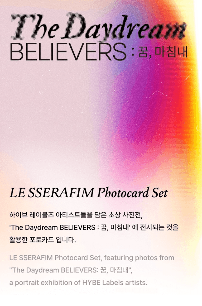 LE SSERAFIM - THE DAYDREAM BELIEVERS - PHOTOCARD SET - J-Store Online