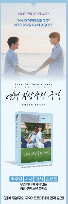 LOVE FOR LOVE'S SAKE - (PHOTO ESSAY) - J-Store Online