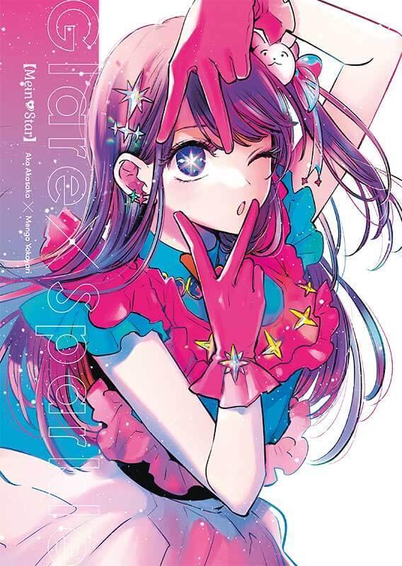 MEIN*STAR – GLARE × SPARKLE ARTBOOK (DEUTSCH) - J-Store Online