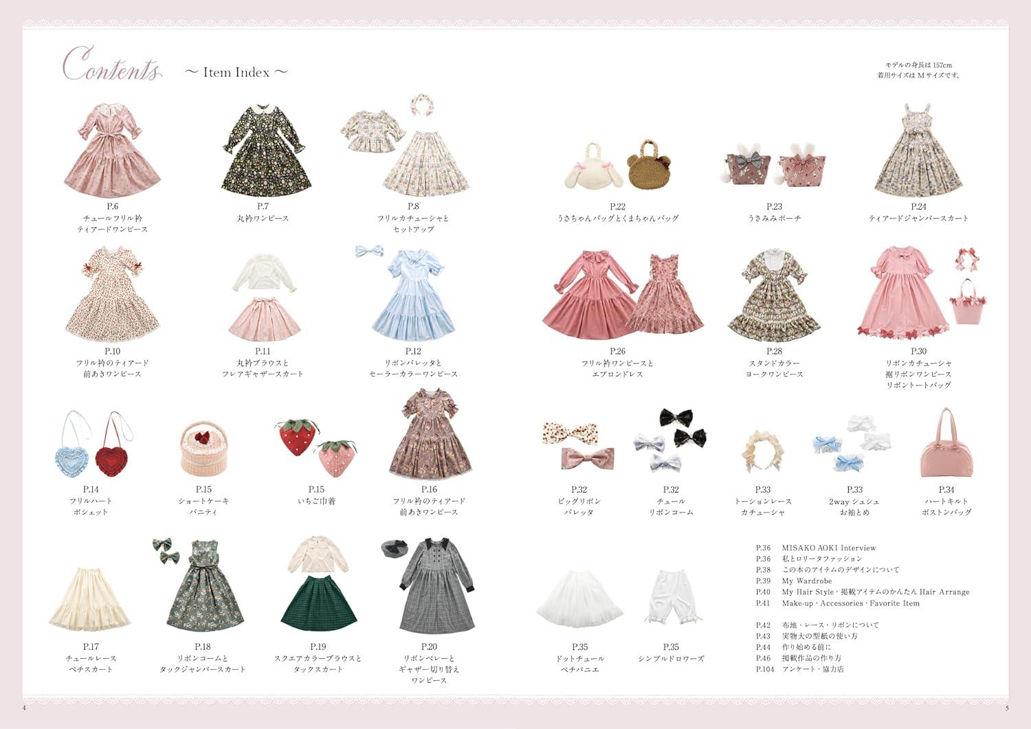 MISAKO AOKI SEWING BOOK (japanisch) - J-Store Online