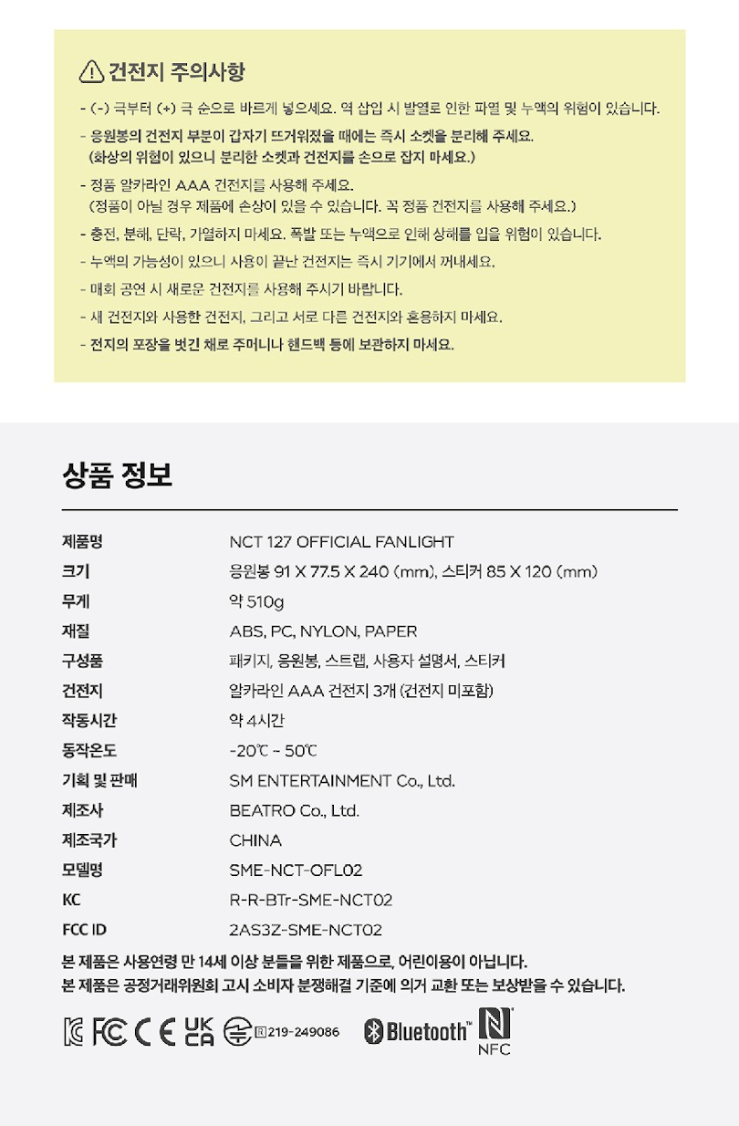 NCT 127 - OFFICIAL LIGHT STICK - J-Store Online